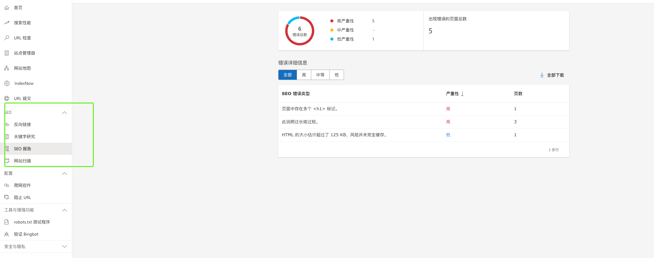 查看seo
