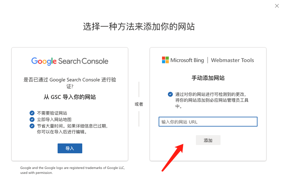 选择添加方式